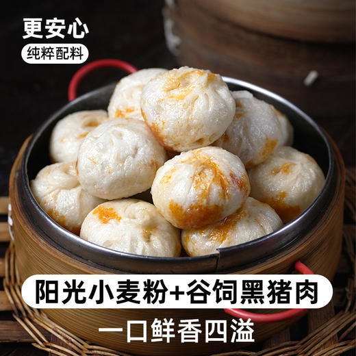 御小笼早餐小笼包 商品图8