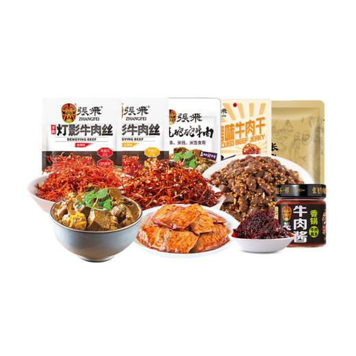 张飞牛肉零食礼盒842g 商品图1