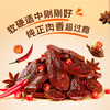劲仔 手撕肉干 休闲零食 鸭肉干 香辣味 12g*20包 商品缩略图4