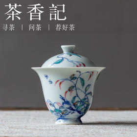 茶香记晴山素华红蓼高闻香盖碗100ml陶瓷泡茶碗斗彩手绘茶室茶具