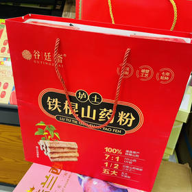 【铁棍山药粉】1提6小盒，每盒15g✖️17条，早餐一定要喝的山药粉，没有任何添加剂，养胃补气血，今年的新山药粉，送人也很棒