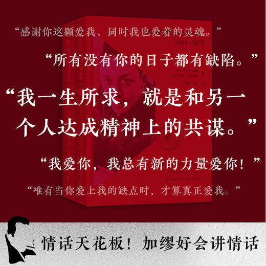 【七夕礼物首选】加缪情书集全2册 加赠定制黄铜牌 下单抽黄金！ 商品图7