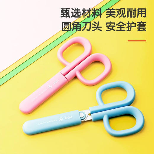得力6088趣剪卡通剪刀 商品图4