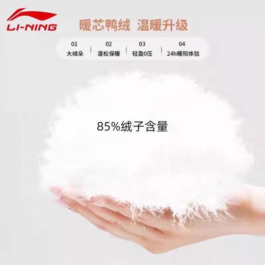 李宁羽毛球系列男女同款85%鸭绒长羽绒服AYMU343【温馨提醒：国旗标都是在包装袋上面的，不是直接贴上的】 商品图3