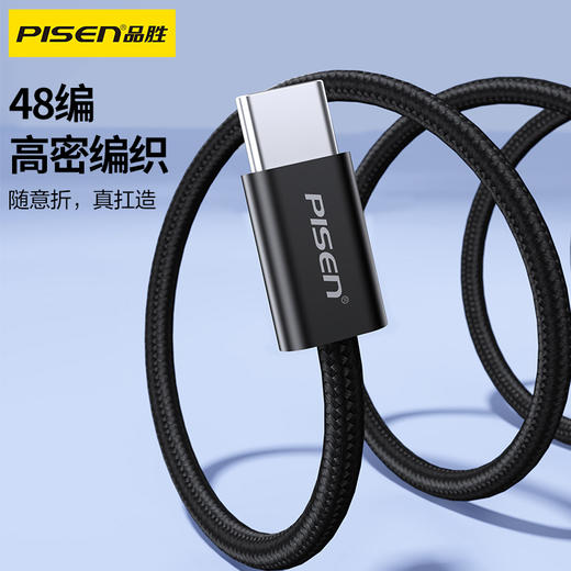品胜 C to C高密编织60W快充线1.2米/2米 支持数据线传输华为/小米等设备充电 商品图3