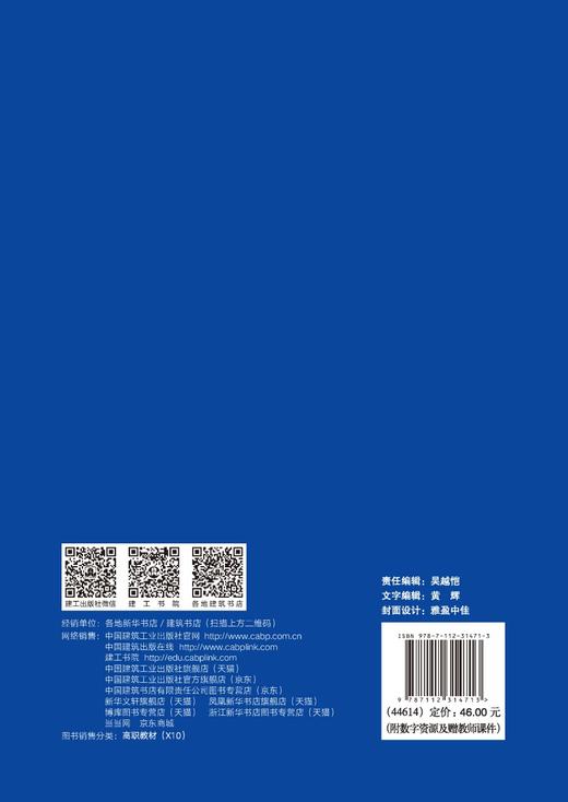 建筑信息模型（BIM)职业技能等级考试（初级）实操考试题解 商品图1