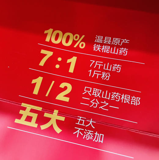【铁棍山药粉】1提6小盒，每盒15g✖️17条，早餐一定要喝的山药粉，没有任何添加剂，养胃补气血，今年的新山药粉，送人也很棒 商品图3