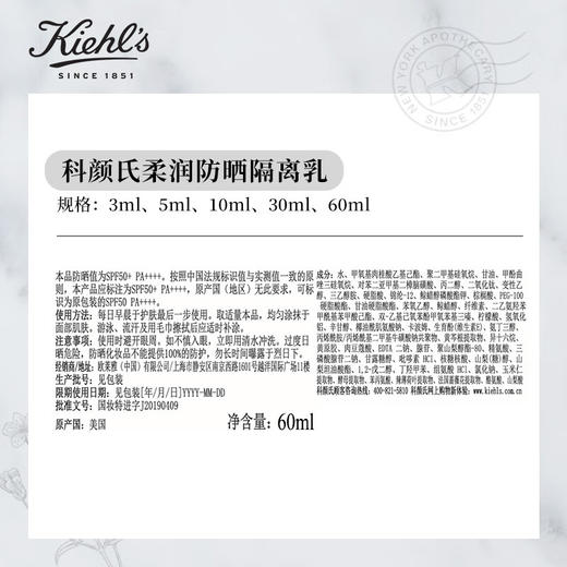 科颜氏（Kiehl's）防晒隔离乳60ml 商品图8
