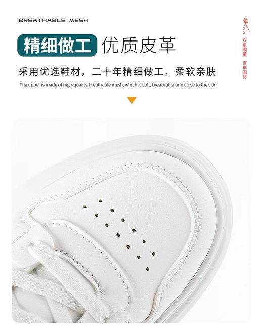 开学季必须单品！正！双星儿童小白鞋合集  25Y08103- 商品图11