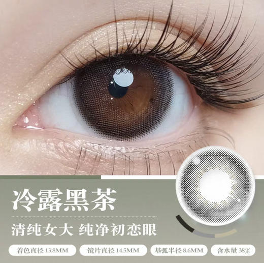 【半年抛】  Evercolor  中文版珍珠米白 一副拍2片 商品图4