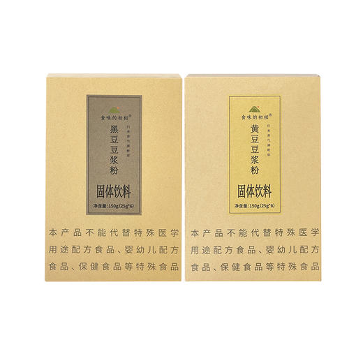 25年【健康饮食丨纯黄豆豆浆/纯黑豆豆浆150g*2/4盒装】配料简单，干制豆浆工艺，非转基因原料16步精细制作，无速溶剂无消泡剂，一盒内有6条独立包装，带给您和家人健康美味的饮品 商品图4