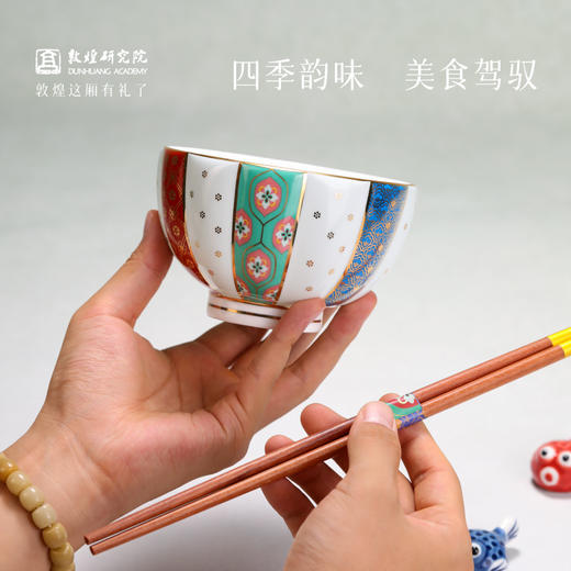 敦煌研究院 【心栖息敦煌多宝碗】 餐具套装文创餐具礼盒送朋友高级感 商品图3