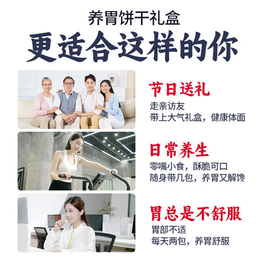 江中猴姑食养礼盒装642g（210g米稀+432g饼干） 商品图8