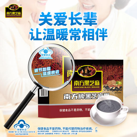 【南方黑芝麻会员福利店】南方牌黑芝麻糊（保健食品）320g 商品图1