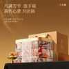 【喜月芳华】潘祥记月饼礼盒 商品缩略图3