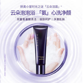 婷美小屋时光之谜氨基酸洗面奶女士控油清洁毛孔洁面膏120g