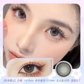 Kikicon 青青糯山 14.4mm【日抛|10片/盒】