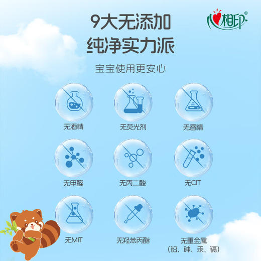 心相印 婴儿超迷你湿巾 水润系列 7片*8包 商品图3