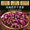 苦水牌烘干玫瑰花蕾60g甘肃苦水核心产区玫瑰养生泡水花草茶 商品缩略图1