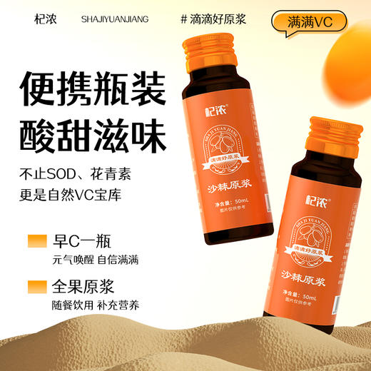 600沙棘原浆 商品图5