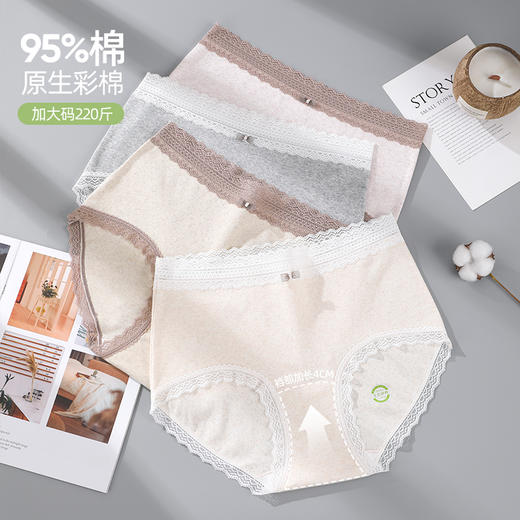 60只彩棉中腰大码内裤女a类纯棉抗菌加长裆蕾丝边女士内裤透气364# 商品图2