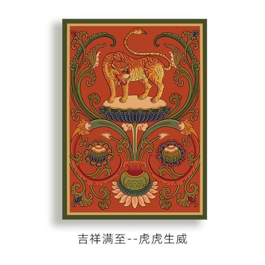 吉祥满至 冰箱贴 商品图3