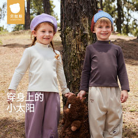 贝肽斯儿童打底衫宝宝上衣长袖秋冬女童家居服半高领男童T恤童装