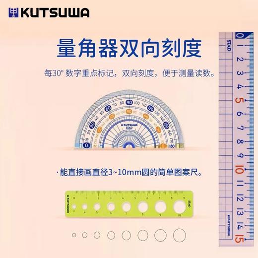 日本KUTSUWA 教科书对应大数字易读0刻度起始透明直尺 商品图3
