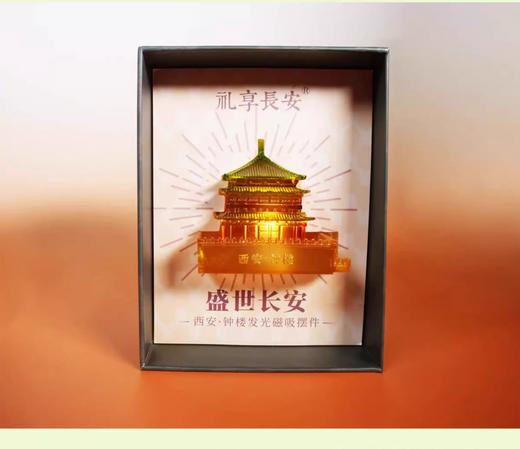 西安·钟楼发光磁吸冰箱贴 商品图3