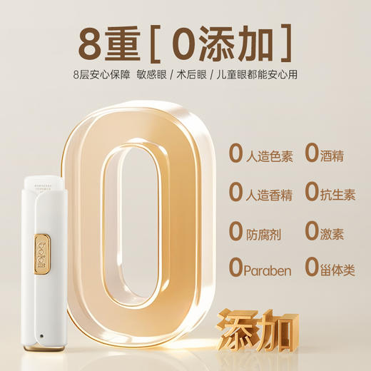 博拉利雾化润眼仪麦角硫因护眼喷雾温和缓解眼疲劳干涩BL-RY05 商品图5