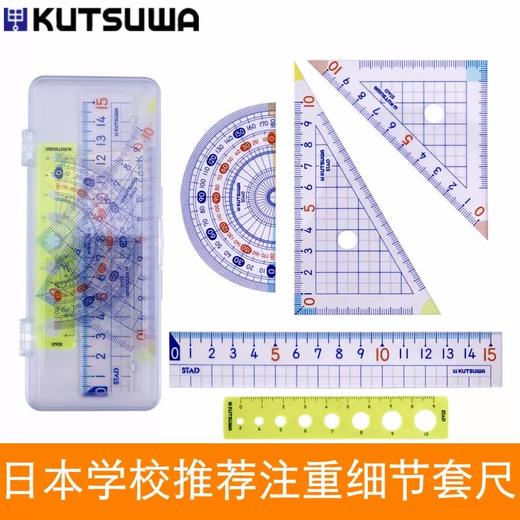 日本KUTSUWA 教科书对应大数字易读0刻度起始透明直尺 商品图1