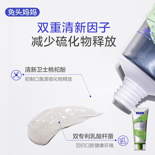 兔头妈妈儿童奥拉氟双效清新牙膏双效健白牙膏防蛀牙防龋齿3-6-12岁含氟 商品图3