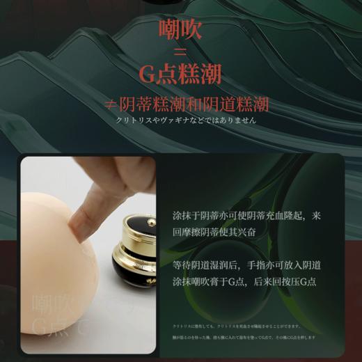 君岛爱女性高潮快感液私处欲望增强润滑液房事免洗可舔喷水人体润滑液 【日式朝吹鬼】私密凝胶膏型15ml-助爱工具 商品图5