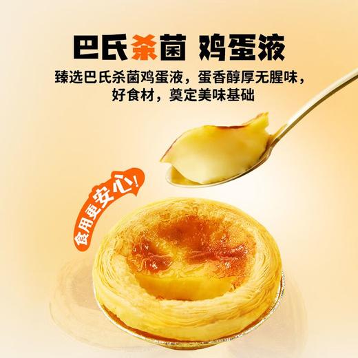 思念500g蛋挞液 商品图2