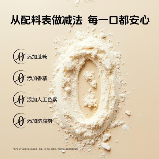 【甄选7种食材】草牧里 杏仁七白饮 20g*10条/盒 低温烘焙技术保留更多原生营养 商品图4