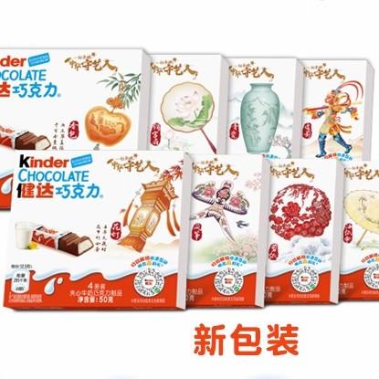 建达巧克力T4 商品图0