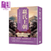 预售 【中商原版】嬴氏王朝 兵法与阴谋时代   揭开战国时代血与谋的真面目	谭自安 复刻文化 港台原版 商品缩略图0