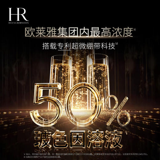 赫莲娜活颜修护舒润晚霜 商品图0