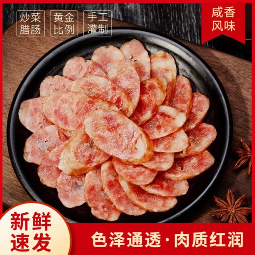 富兴·陆川土猪腊肠408g精选风味客家好肉 商品图1