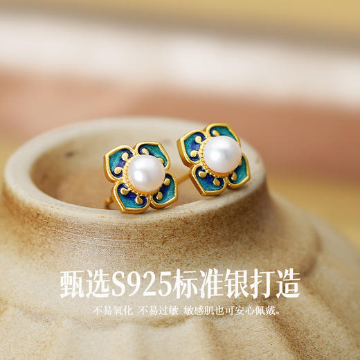 四合如意淡水珍珠耳钉S925纯银新中式国风珐琅耳饰品DQ11648E 商品图2