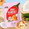 枸杞烤椰球 商品缩略图0