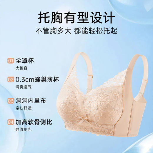 纤纱柔羽 文胸(VIP)【蜂巢洞洞杯 轻薄透气】大胸显小显瘦收副乳防垂蕾丝文胸 商品图3