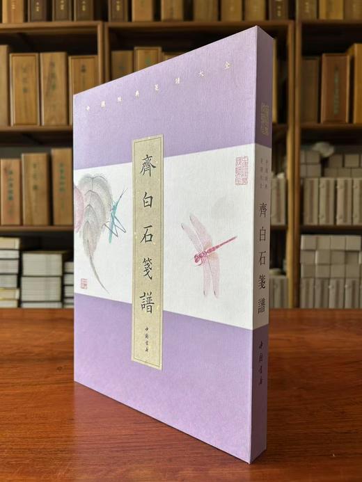 【中国经典笺谱大全】（典藏版）（全套十二种），出品：中国书店  规格：320mmx220mm 安徽泾县特制手工宣纸，每盒数量：100张，包装：礼品盒 售价：1860，可分售，单盒售价：155（全新包邮 商品图2