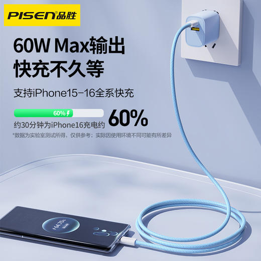 品胜 C to C高密编织60W快充线1.2米/2米 支持数据线传输华为/小米等设备充电 商品图1