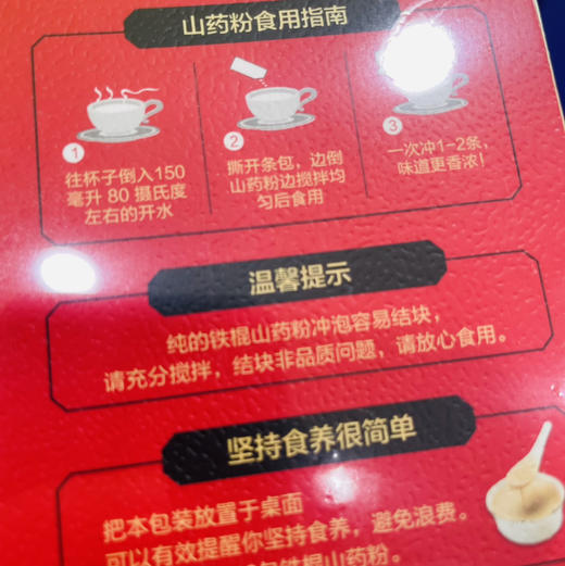 【铁棍山药粉】1提6小盒，每盒15g✖️17条，早餐一定要喝的山药粉，没有任何添加剂，养胃补气血，今年的新山药粉，送人也很棒 商品图4