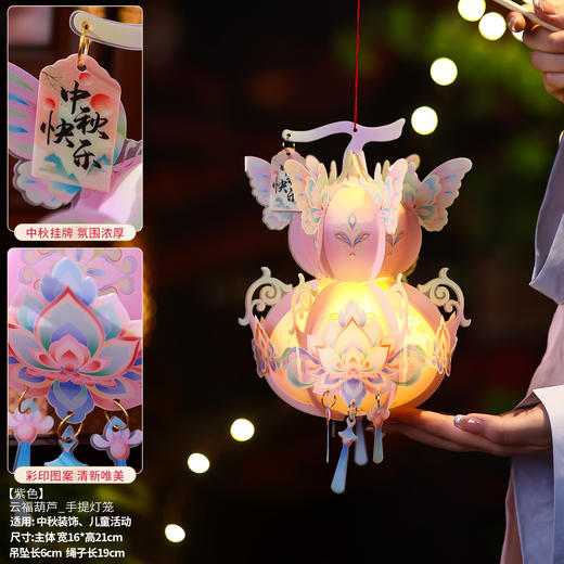 【中秋节葫芦灯笼手工diy材料包 】手作中秋🌕点亮团圆夜 2025新款古风葫芦灯笼✨亲子DIY必备，唯美宫灯承载满满节日氛围！🎑 商品图7
