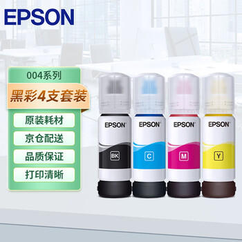 爱普生（EPSON）004墨水套装适用 四只装（1黑3彩色）计价单位：盒 商品图2