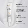 【QioFoe-377五重VC素颜霜 】提亮遮瑕，不假白，持久不脱妆  50g 商品缩略图2