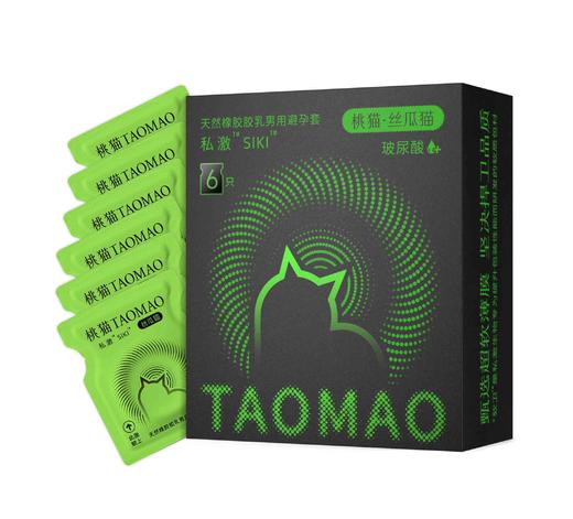 【电音颗粒套！！】私激SIKI“桃猫”系列6只装-丝瓜猫-黄瓜猫系列 商品图6