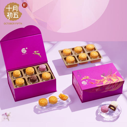 十月初五星钻奔月月饼礼盒997.5g 黑松露流心蛋黄莲蓉月饼中秋送礼礼盒 商品图1
